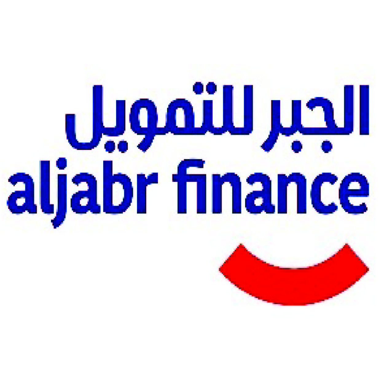 الجبر للتمويل